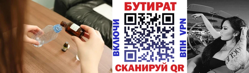 мега   купить наркотики сайты  Саранск  Бутират Butirat 