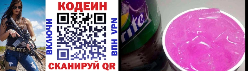 mega как зайти  Саранск  Кодеин Purple Drank 