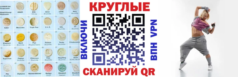 Ecstasy круглые  Саранск 