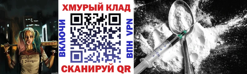 Героин Heroin Саранск