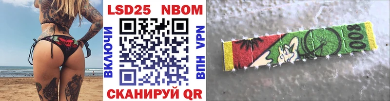 Марки 25I-NBOMe 1500мкг  ссылка на мегу как зайти  Саранск 