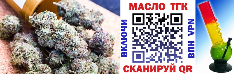 ТГК гашишное масло  Саранск 